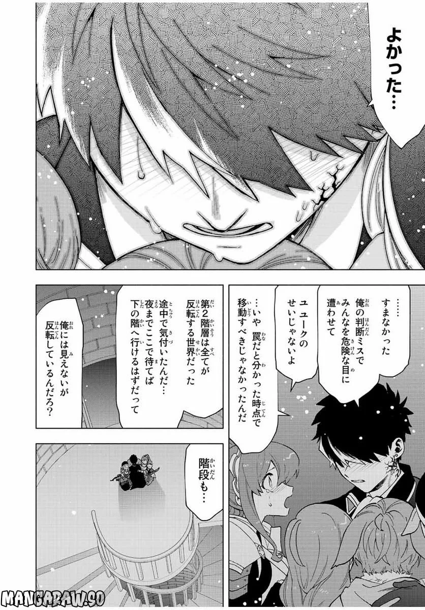 Aランクパーティを離脱した俺は、元教え子たちと迷宮深部を目指す。 - 第57話 - Page 10