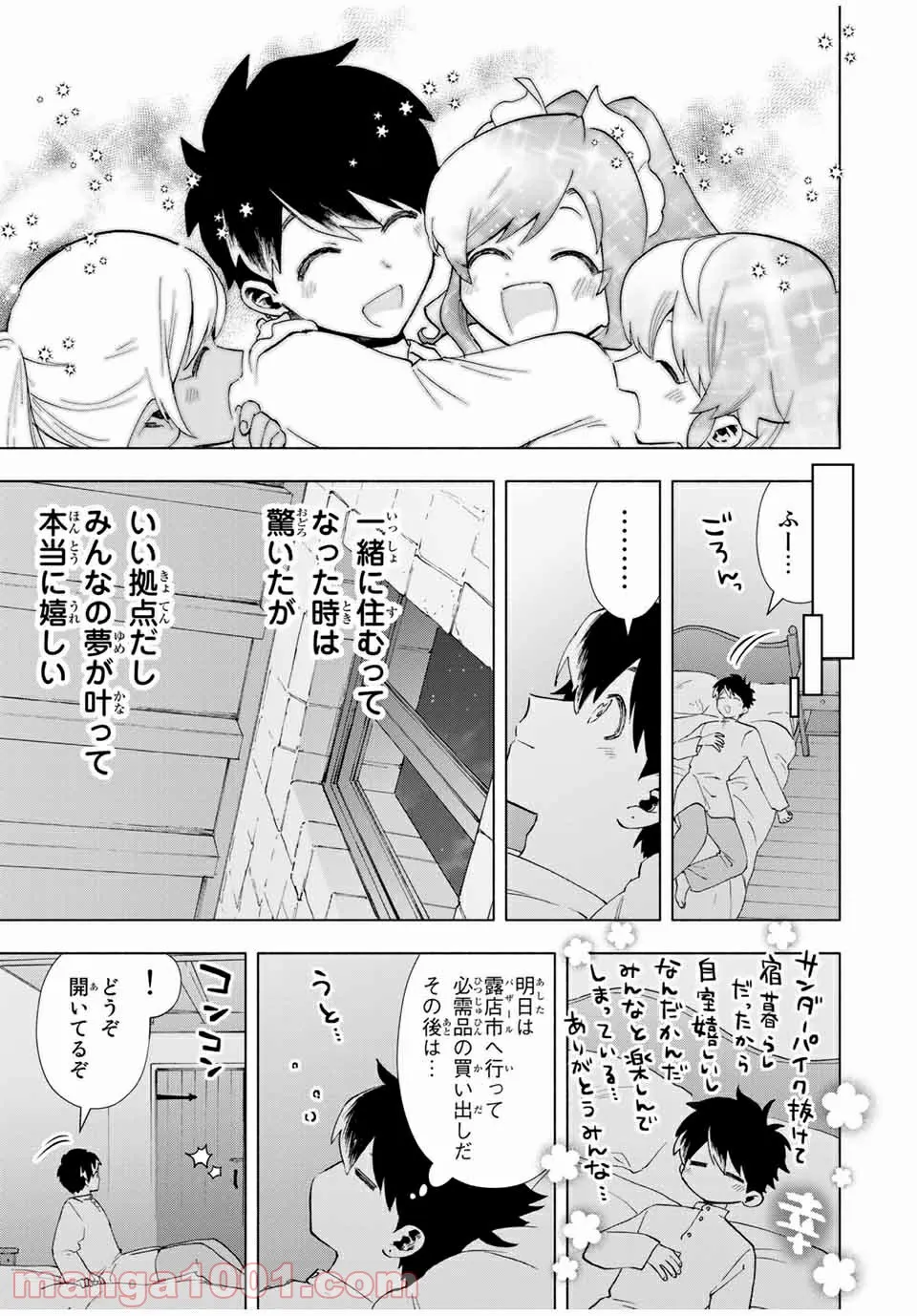 Aランクパーティを離脱した俺は、元教え子たちと迷宮深部を目指す。 - 第20話 - Page 5