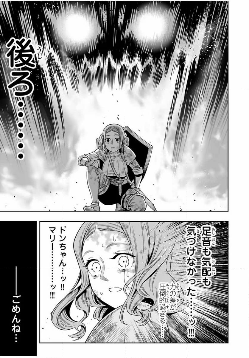 Aランクパーティを離脱した俺は、元教え子たちと迷宮深部を目指す。 - 第84話 - Page 19