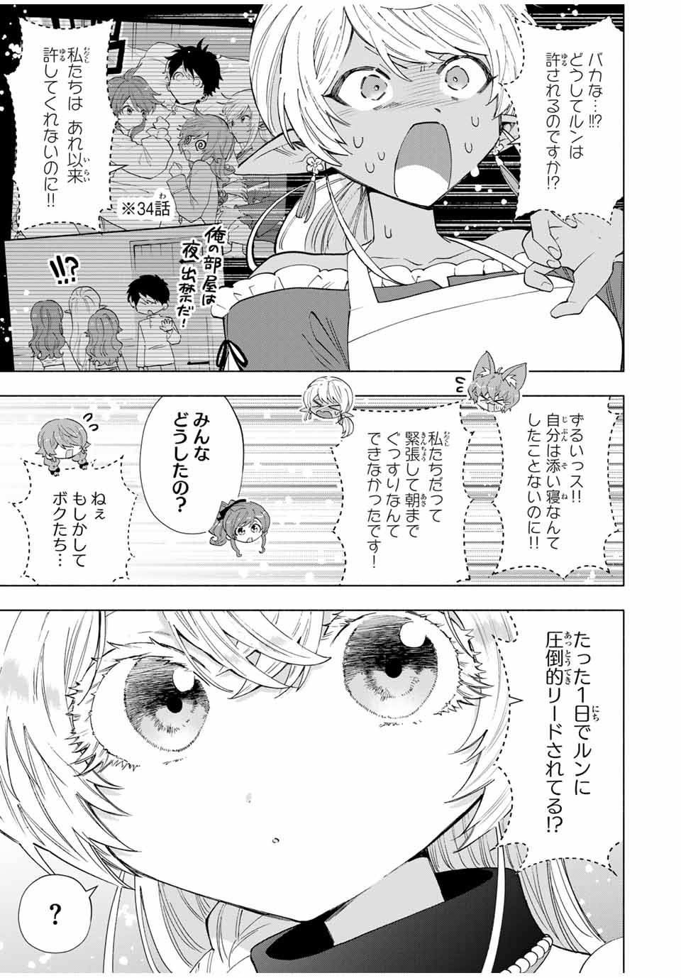 Aランクパーティを離脱した俺は、元教え子たちと迷宮深部を目指す。 - 第109話 - Page 13