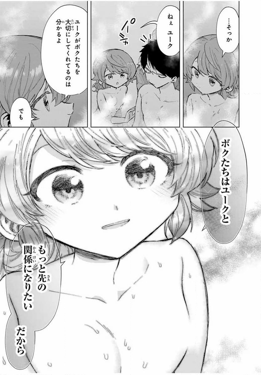 Aランクパーティを離脱した俺は、元教え子たちと迷宮深部を目指す。 - 第89話 - Page 11