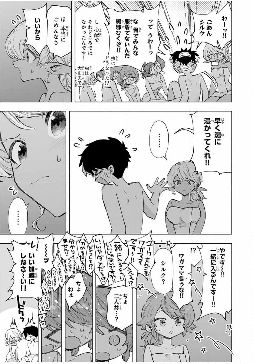 Aランクパーティを離脱した俺は、元教え子たちと迷宮深部を目指す。 - 第89話 - Page 7