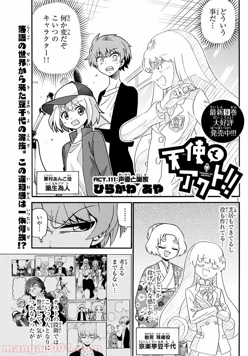 Aランクパーティを離脱した俺は、元教え子たちと迷宮深部を目指す。 - 第6話 - Page 1