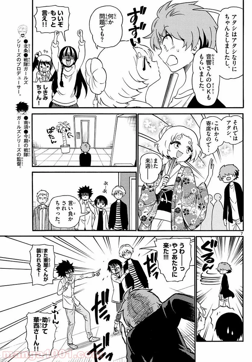 Aランクパーティを離脱した俺は、元教え子たちと迷宮深部を目指す。 - 第6話 - Page 7