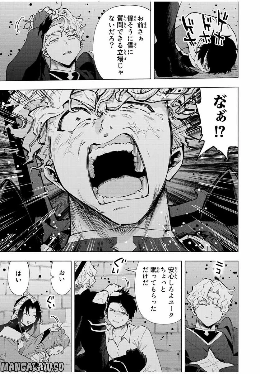 Aランクパーティを離脱した俺は、元教え子たちと迷宮深部を目指す。 - 第60話 - Page 3