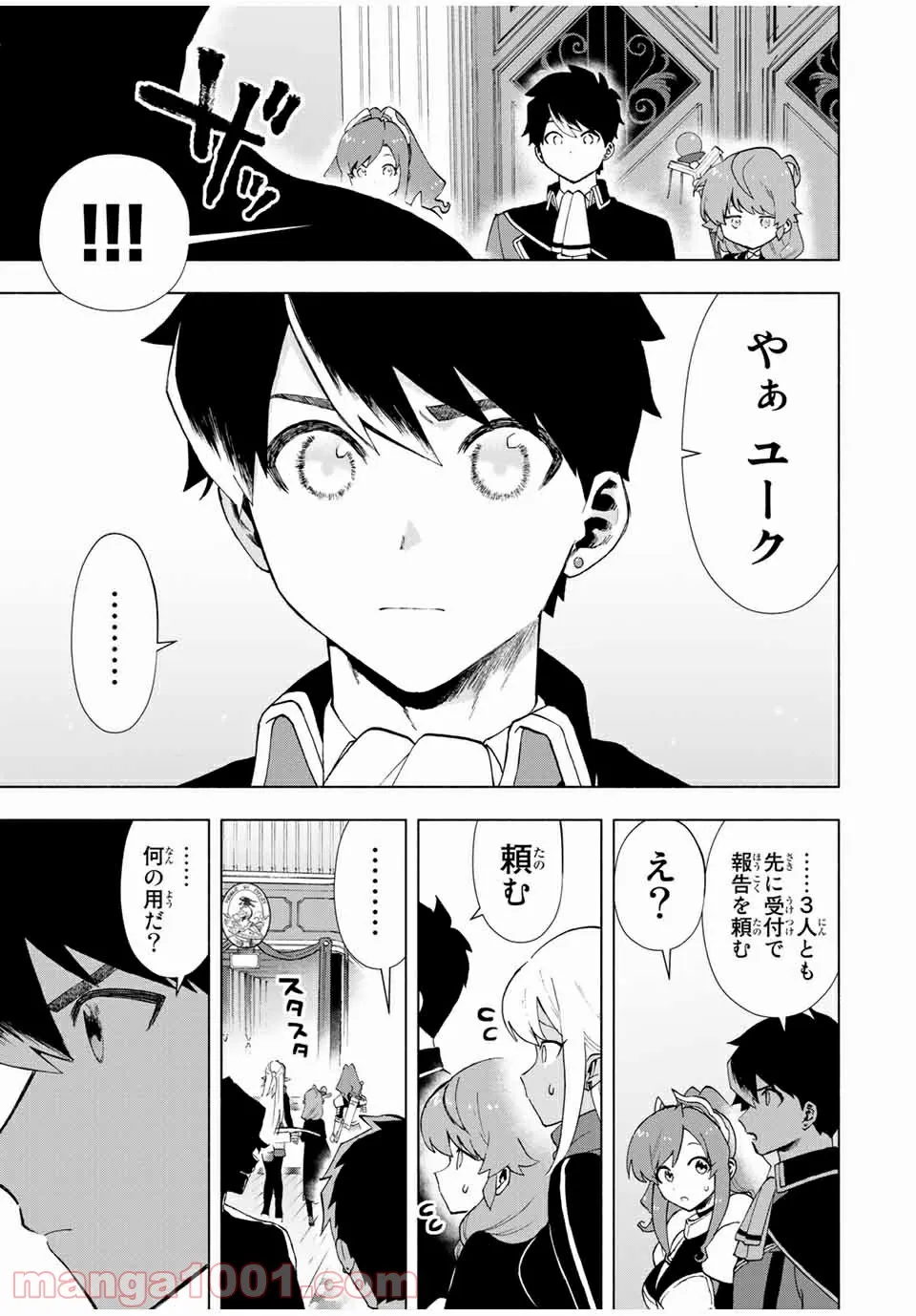 Aランクパーティを離脱した俺は、元教え子たちと迷宮深部を目指す。 - 第17話 - Page 11