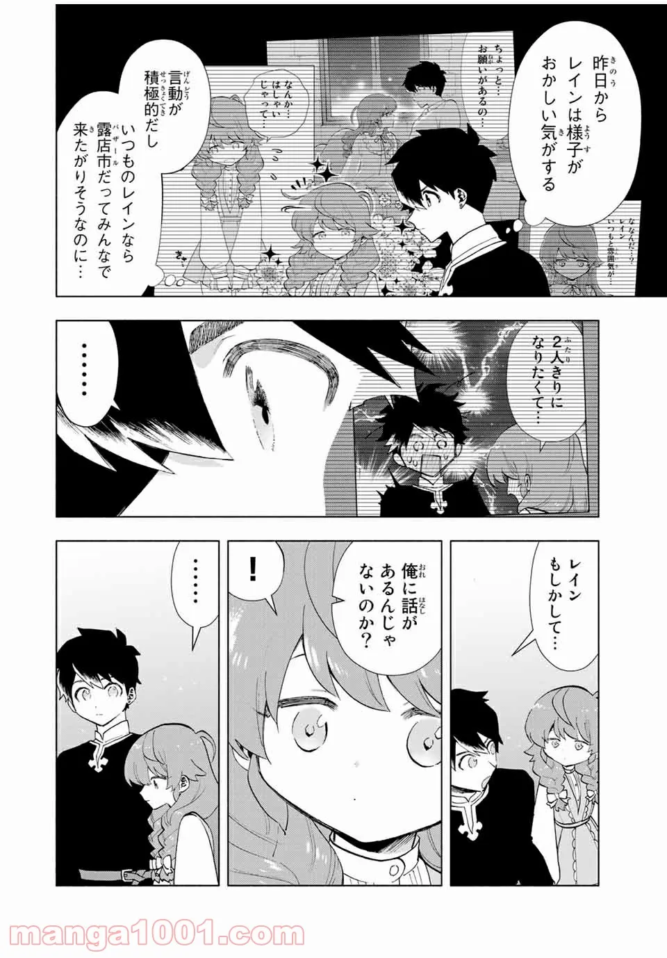 Aランクパーティを離脱した俺は、元教え子たちと迷宮深部を目指す。 - 第21話 - Page 6