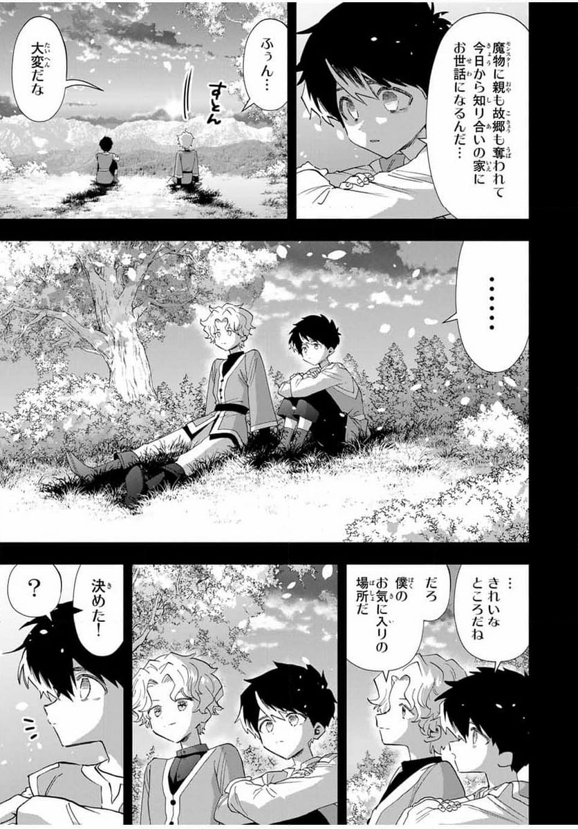 Aランクパーティを離脱した俺は、元教え子たちと迷宮深部を目指す。 - 第80話 - Page 11