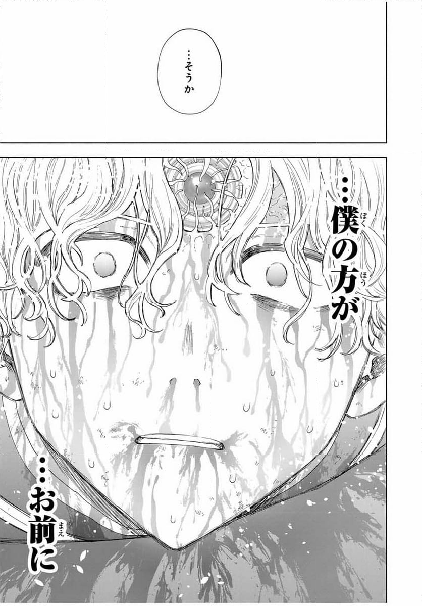 Aランクパーティを離脱した俺は、元教え子たちと迷宮深部を目指す。 - 第80話 - Page 13