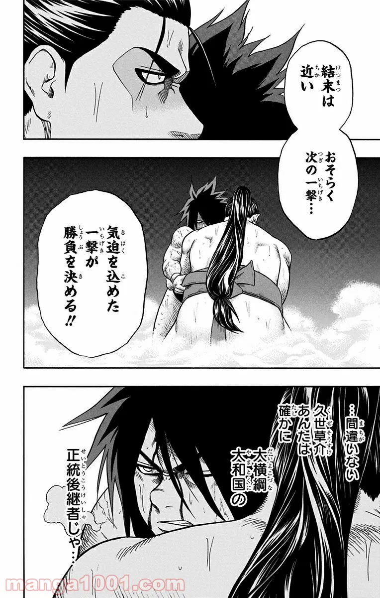 Aランクパーティを離脱した俺は、元教え子たちと迷宮深部を目指す。 - 第2話 - Page 20