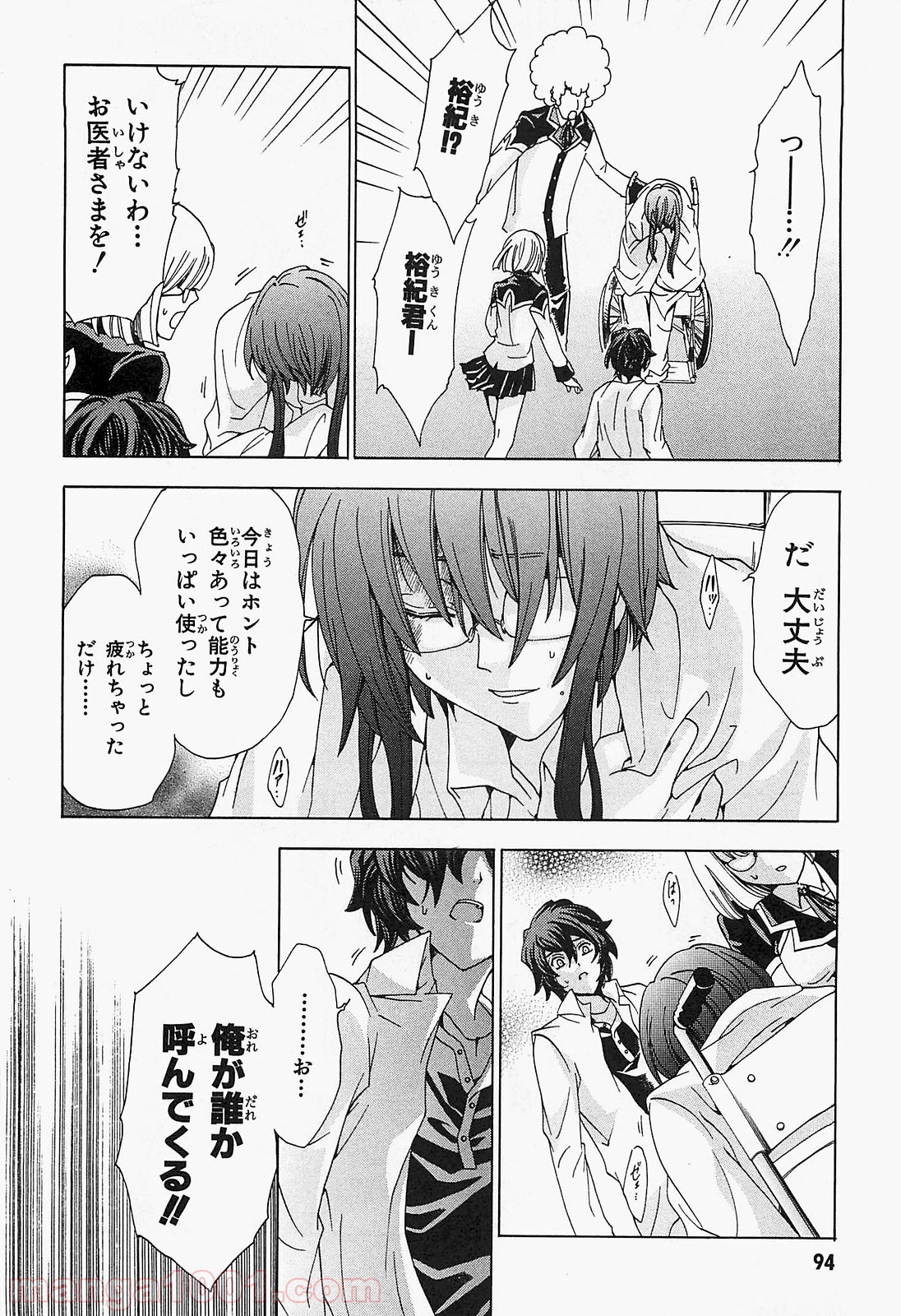 ックロビンを殺すのは 第7話 - Page 26