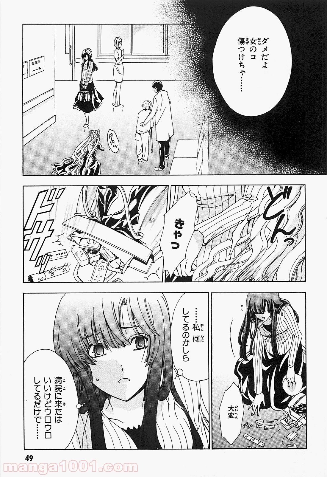 ックロビンを殺すのは 第6話 - Page 13