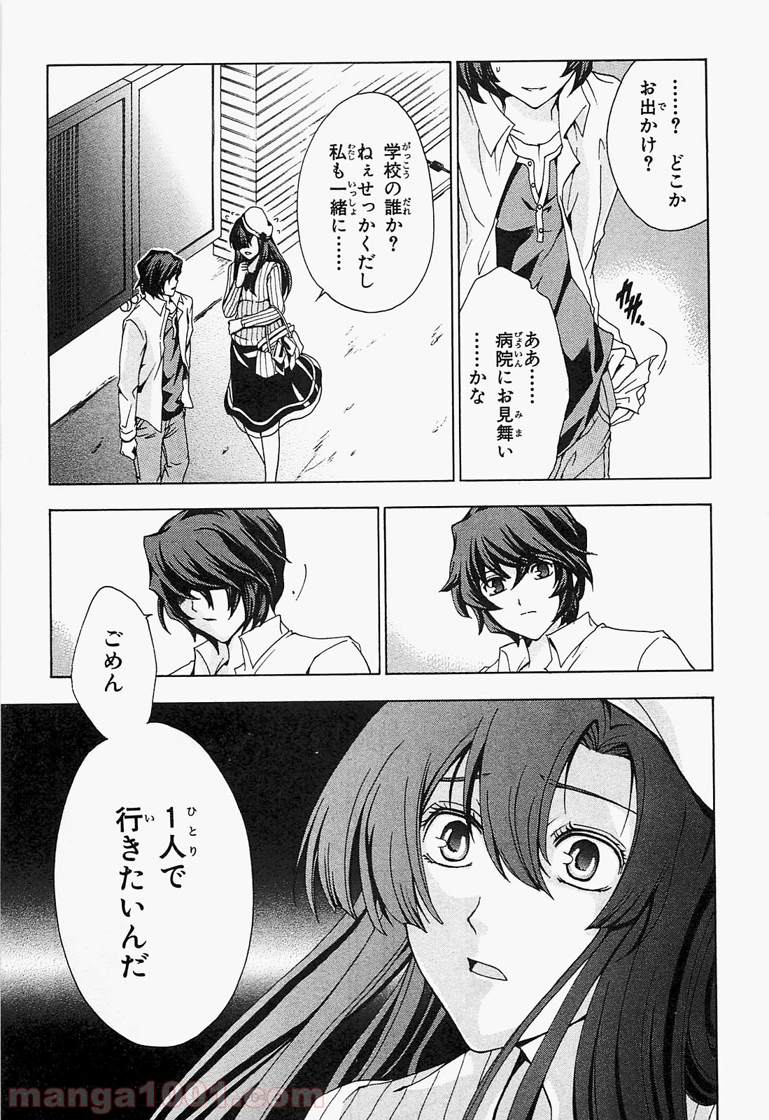 ックロビンを殺すのは 第6話 - Page 5