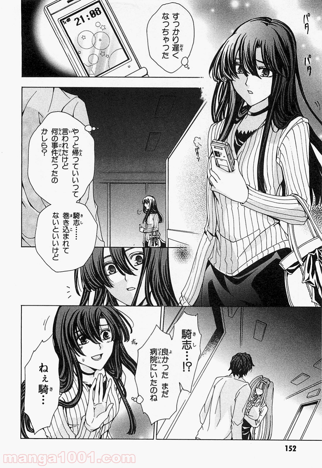 ックロビンを殺すのは 第9話 - Page 24