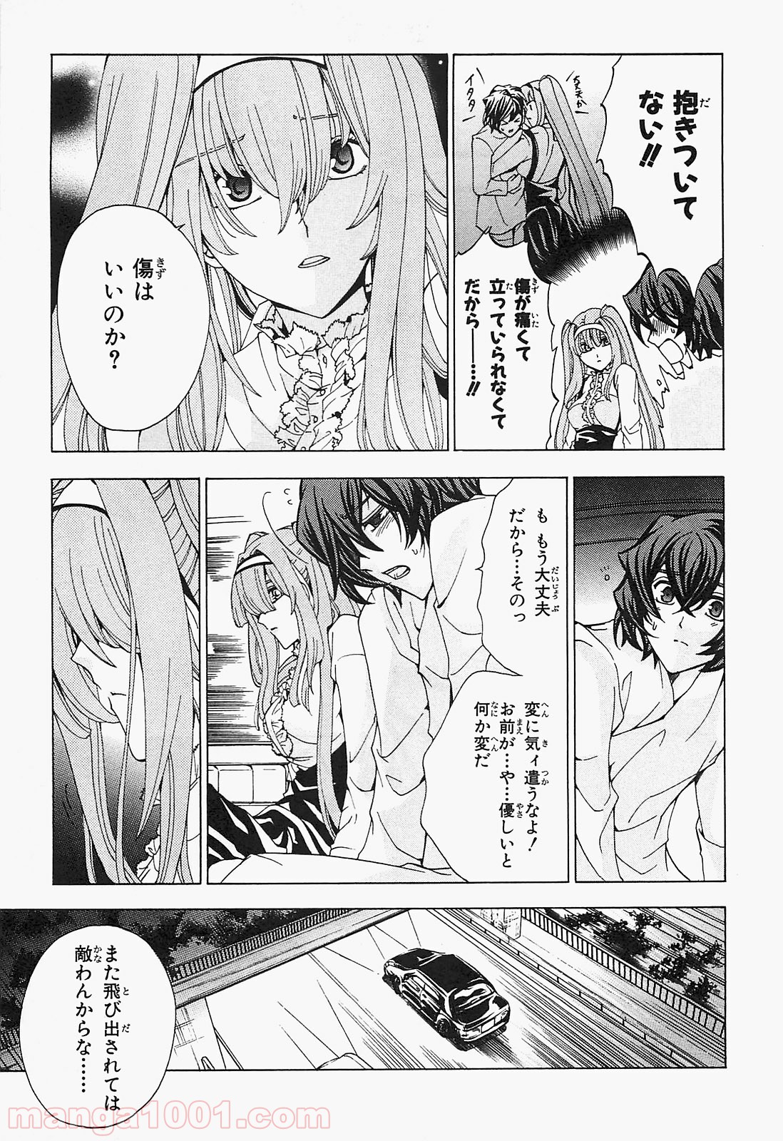 ックロビンを殺すのは 第9話 - Page 27