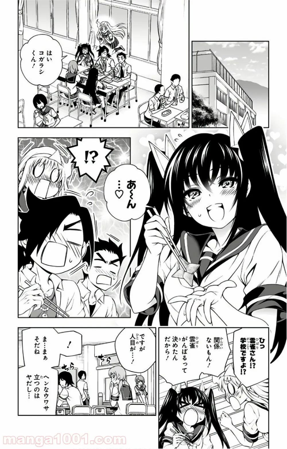 マンガでわかる 離婚まで100日のプリン 決別or再構築、どうしよう？ 第1.6話 - Page 2