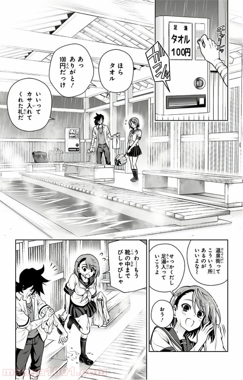 マンガでわかる 離婚まで100日のプリン 決別or再構築、どうしよう？ 第1.6話 - Page 11