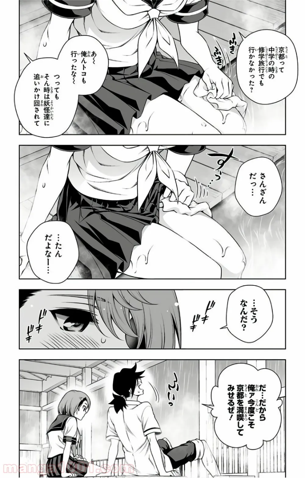 マンガでわかる 離婚まで100日のプリン 決別or再構築、どうしよう？ 第1.6話 - Page 14