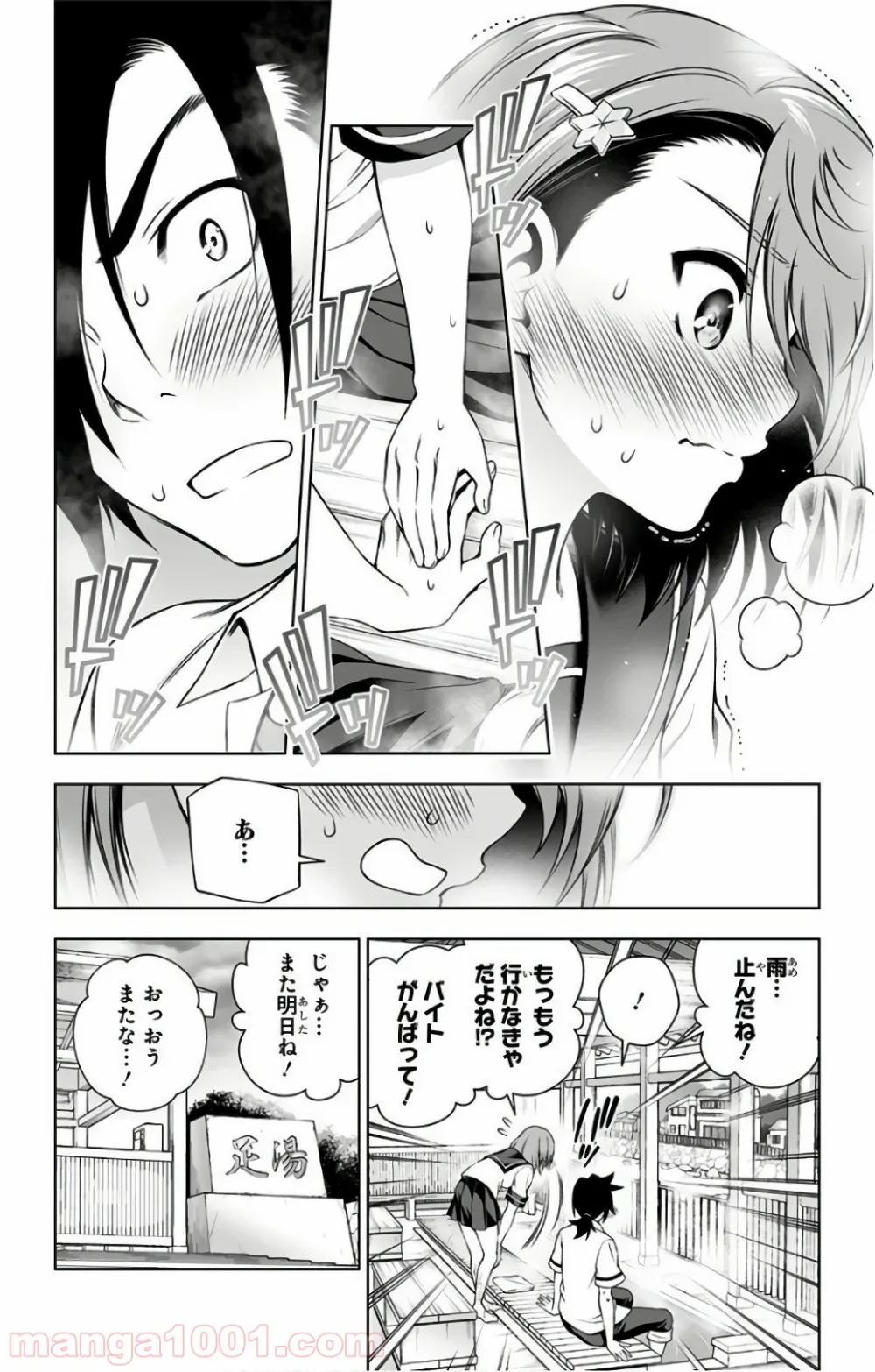 マンガでわかる 離婚まで100日のプリン 決別or再構築、どうしよう？ 第1.6話 - Page 18