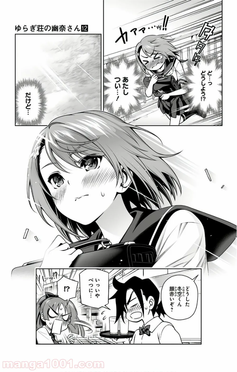 マンガでわかる 離婚まで100日のプリン 決別or再構築、どうしよう？ 第1.6話 - Page 19