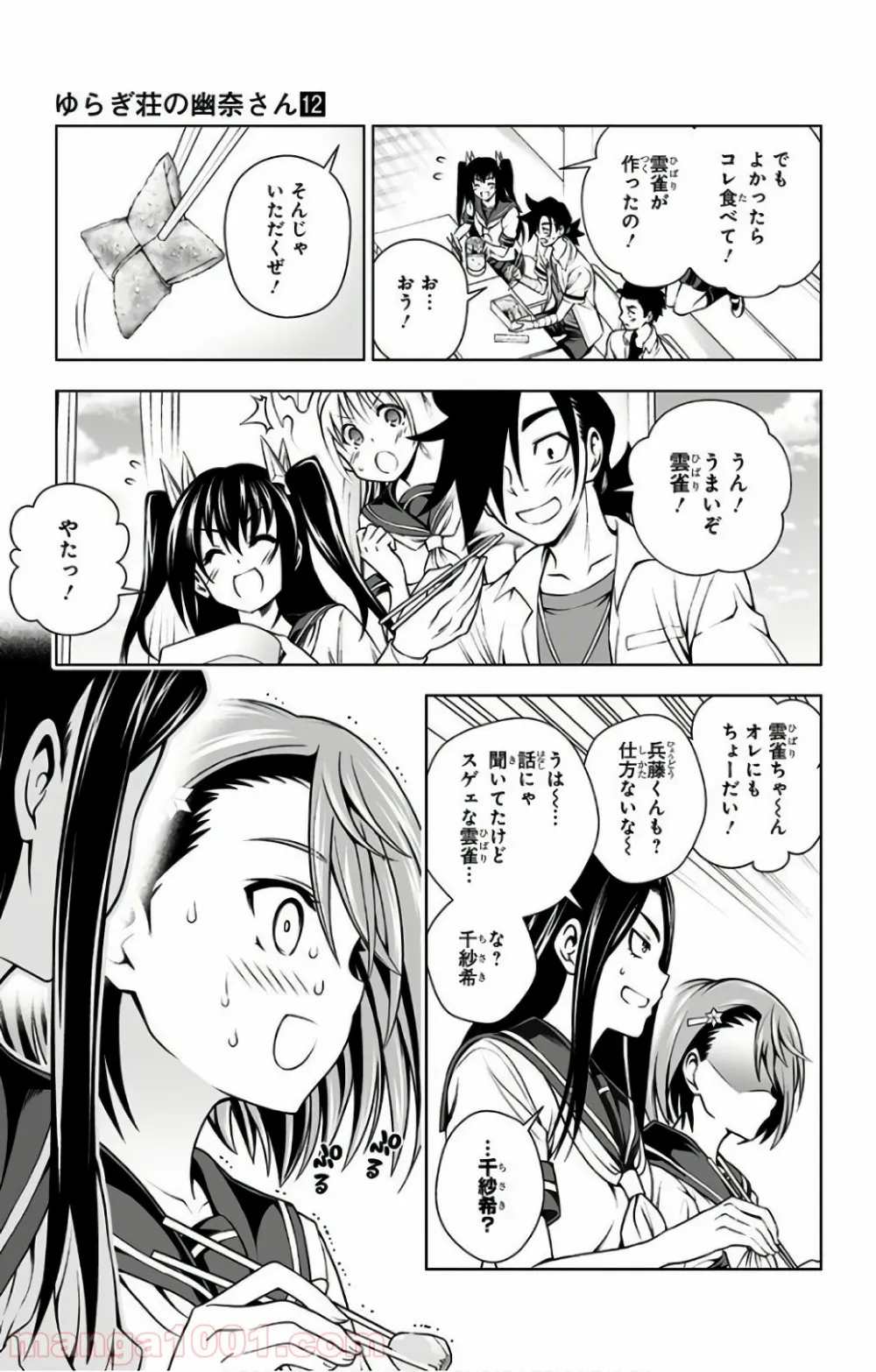 マンガでわかる 離婚まで100日のプリン 決別or再構築、どうしよう？ 第1.6話 - Page 3