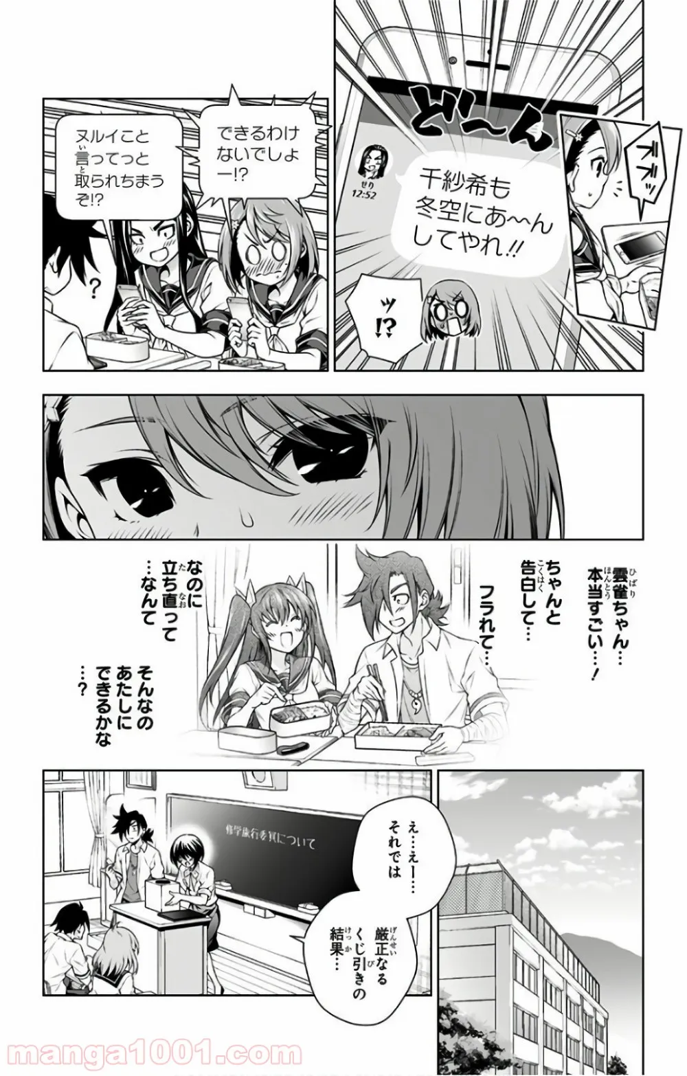 マンガでわかる 離婚まで100日のプリン 決別or再構築、どうしよう？ 第1.6話 - Page 4