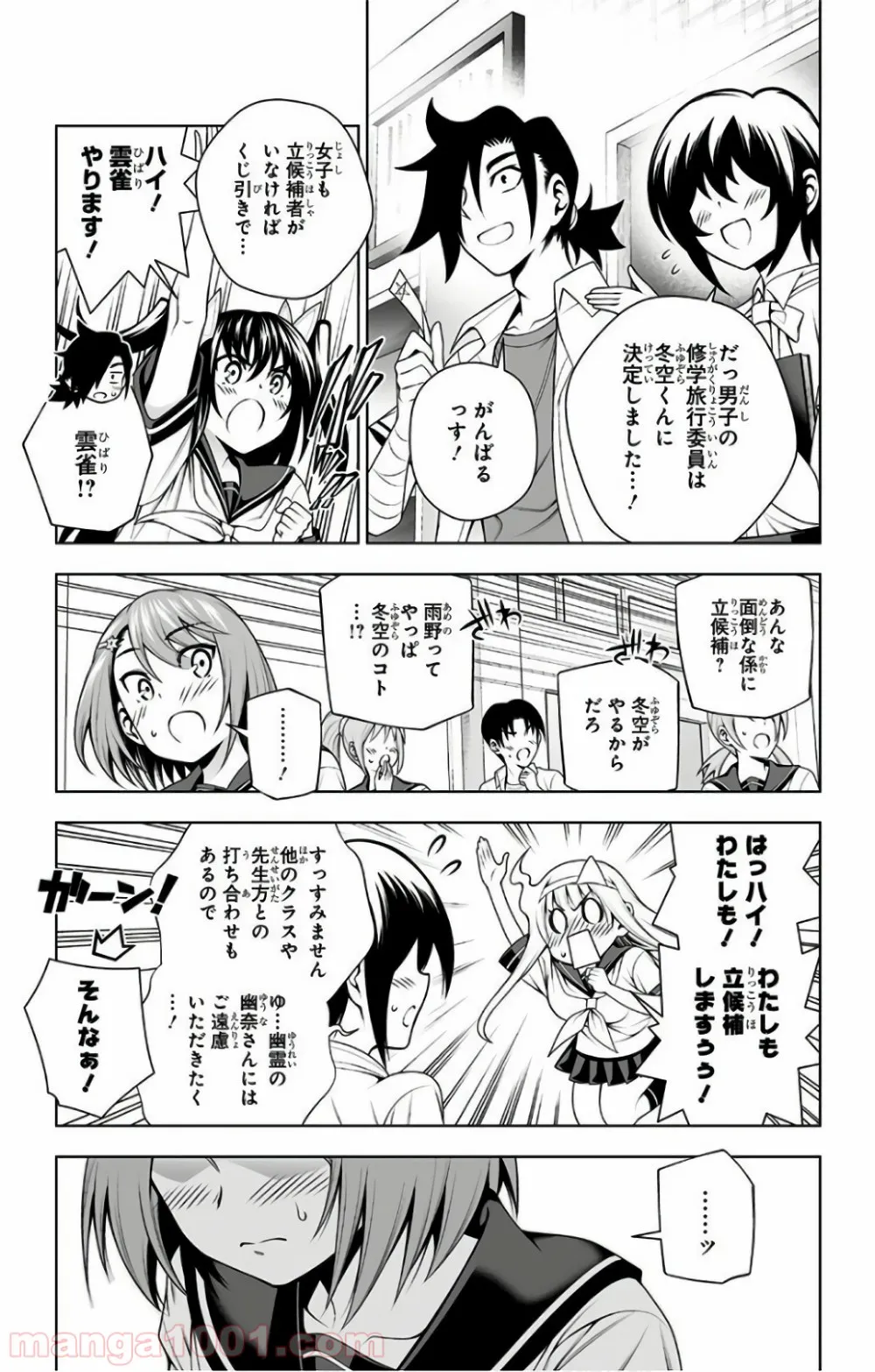 マンガでわかる 離婚まで100日のプリン 決別or再構築、どうしよう？ 第1.6話 - Page 5