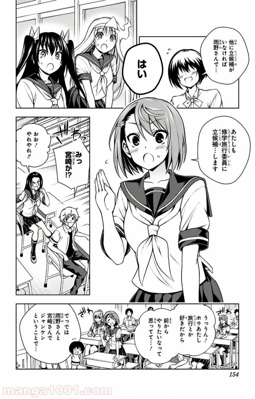 マンガでわかる 離婚まで100日のプリン 決別or再構築、どうしよう？ 第1.6話 - Page 6