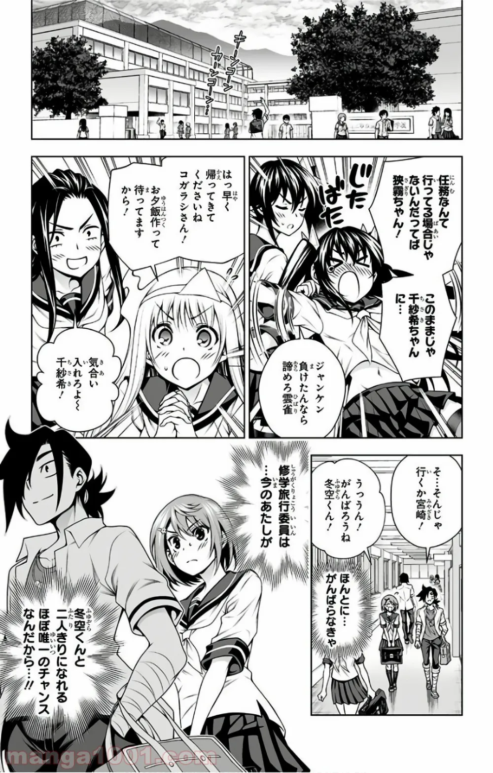 マンガでわかる 離婚まで100日のプリン 決別or再構築、どうしよう？ 第1.6話 - Page 7