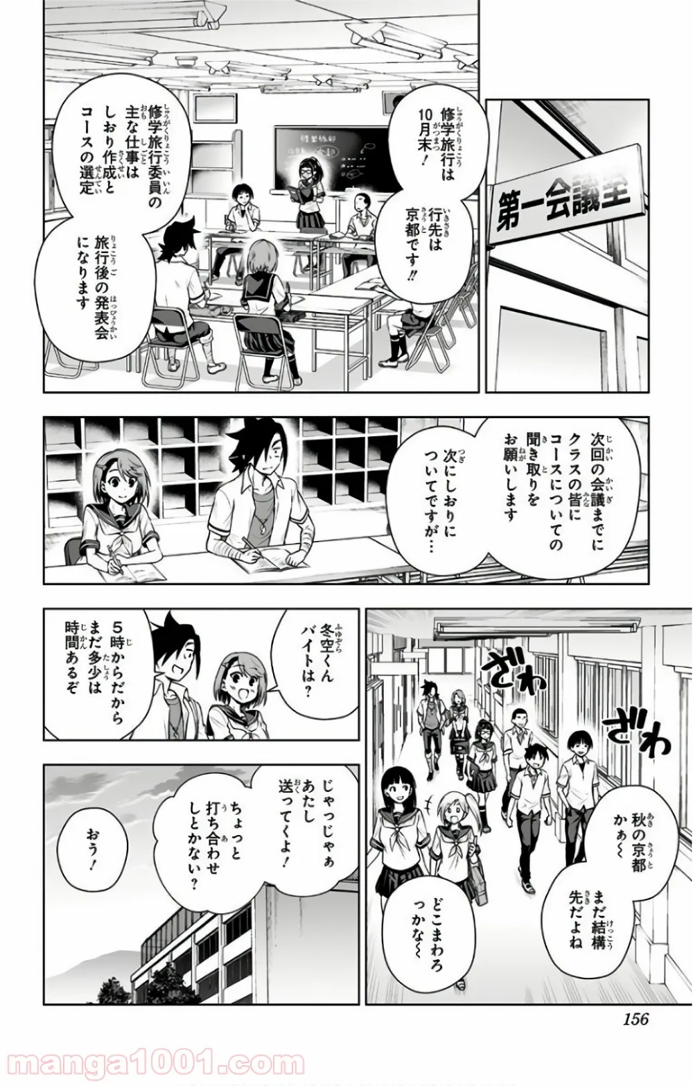 マンガでわかる 離婚まで100日のプリン 決別or再構築、どうしよう？ 第1.6話 - Page 8