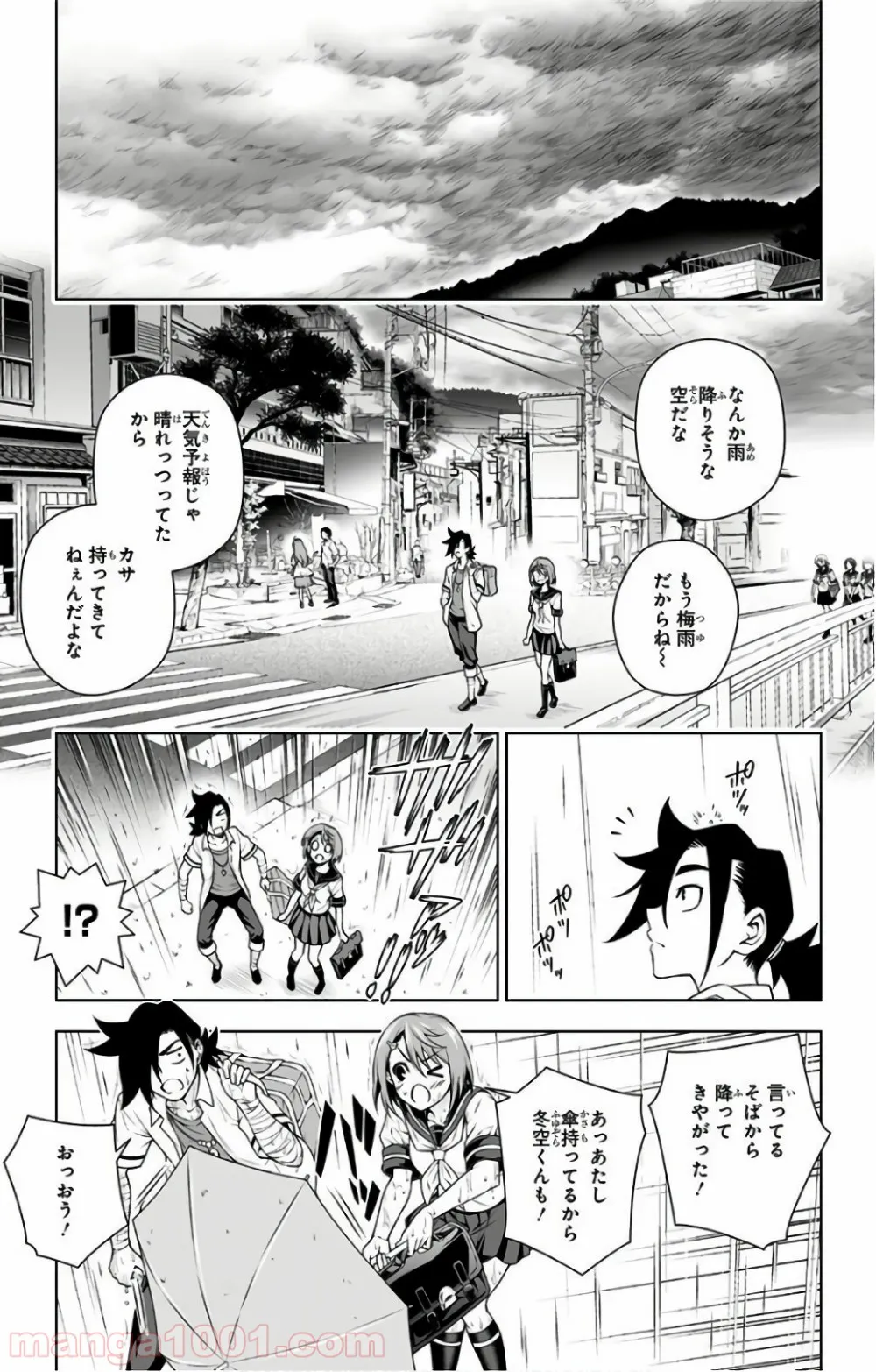 マンガでわかる 離婚まで100日のプリン 決別or再構築、どうしよう？ 第1.6話 - Page 9