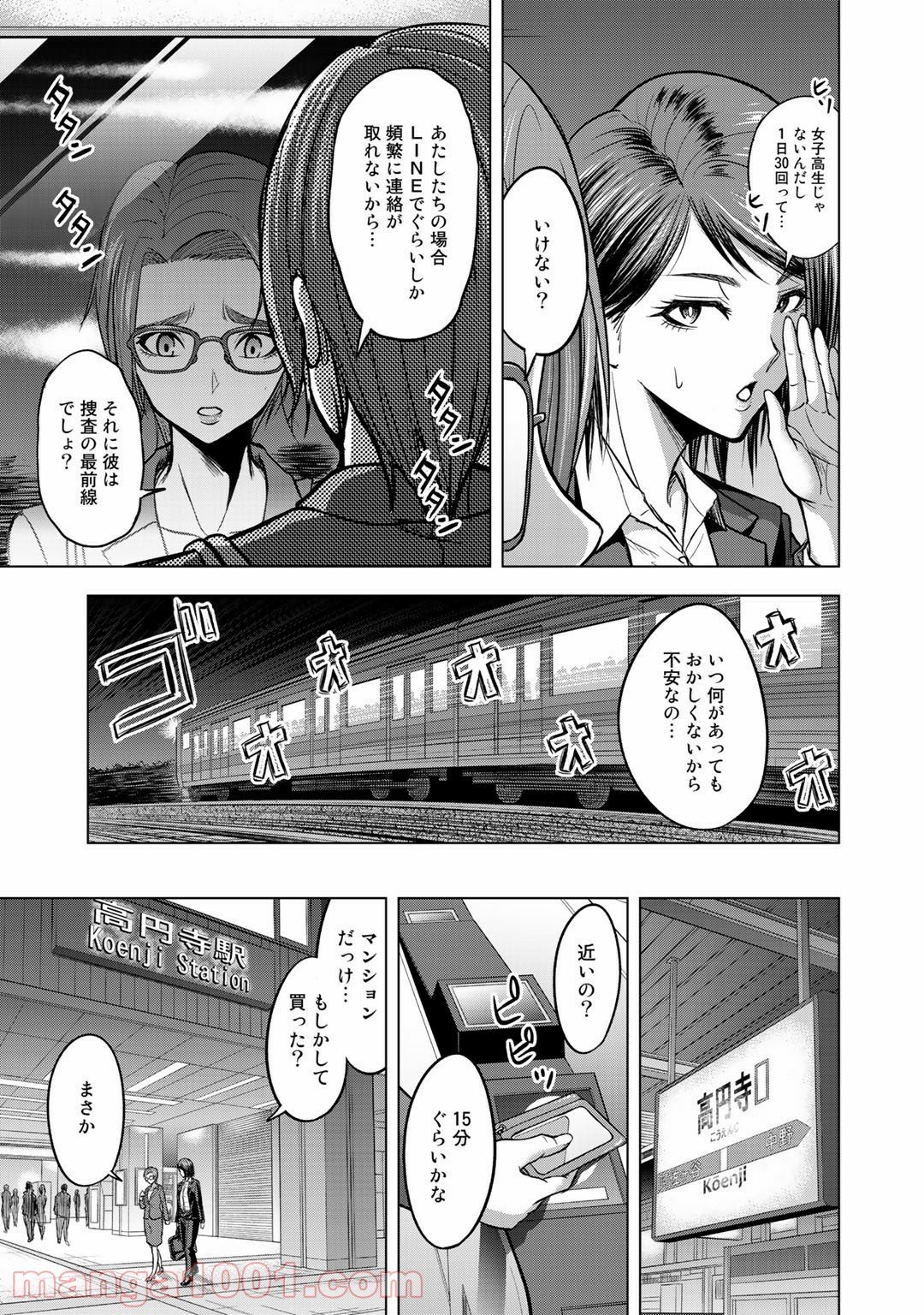 リターン 漆黒のゴースト リカ - 第2話 - Page 23