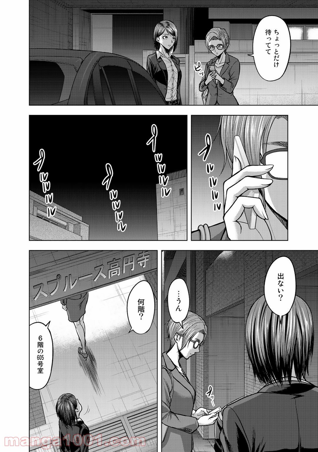 リターン 漆黒のゴースト リカ - 第2話 - Page 26