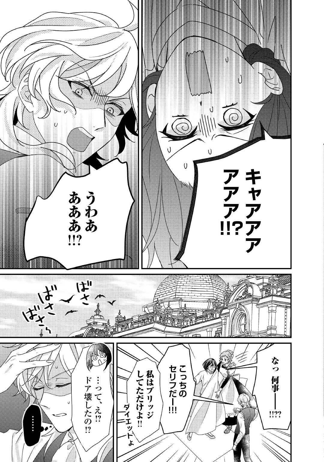 転生侯爵令嬢奮闘記 わたし 第15話 - Page 7