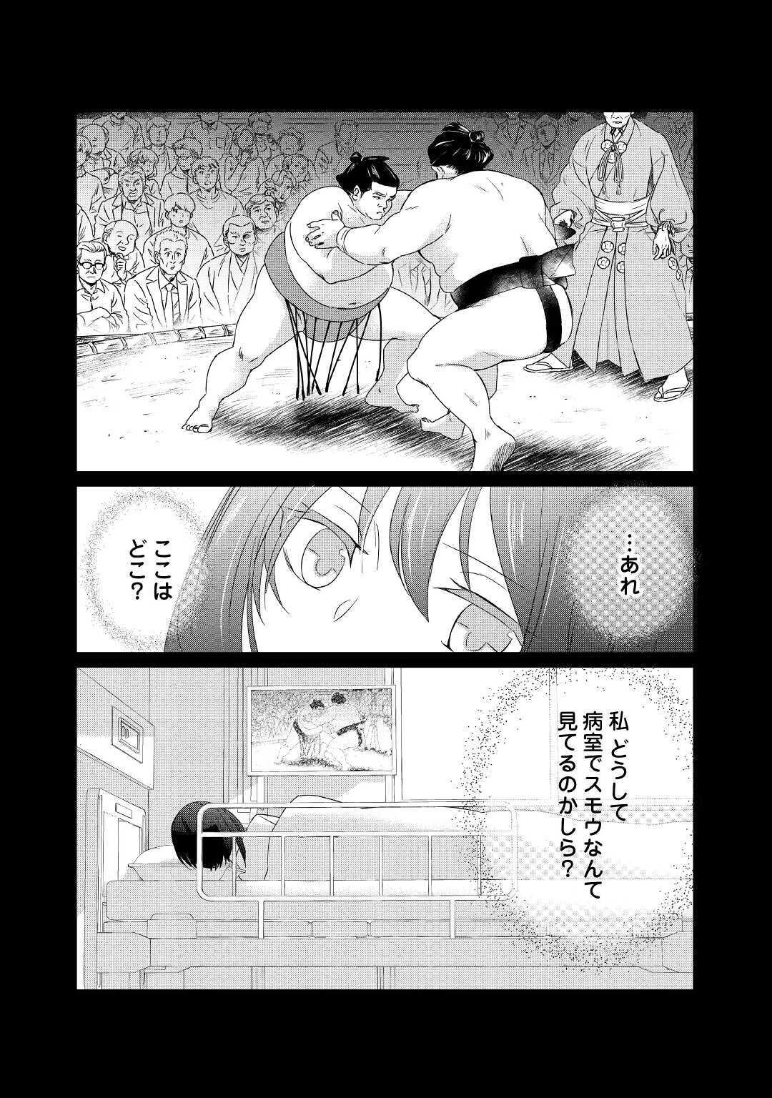 転生侯爵令嬢奮闘記 わたし 第1話 - Page 18