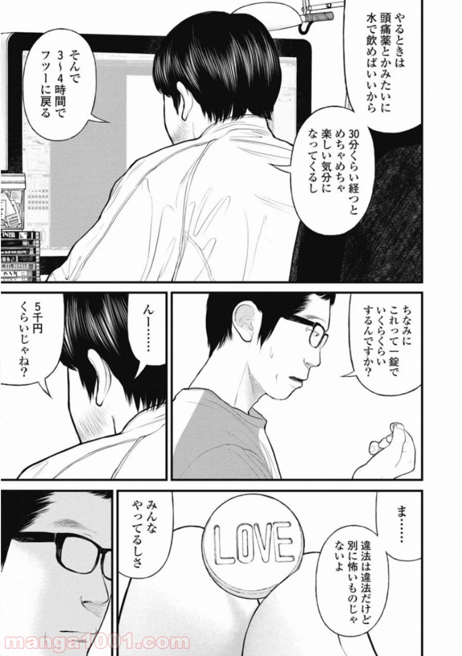 マトリズム 第37話 - Page 13