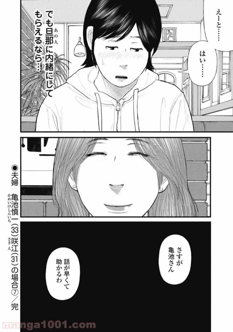 マトリズム 第71話 - Page 20