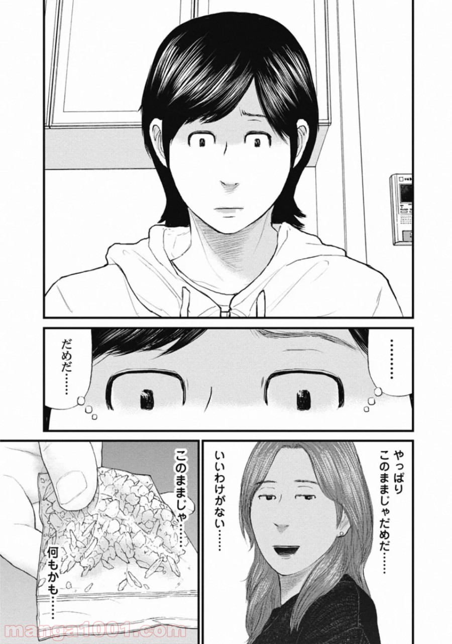 マトリズム 第75話 - Page 1