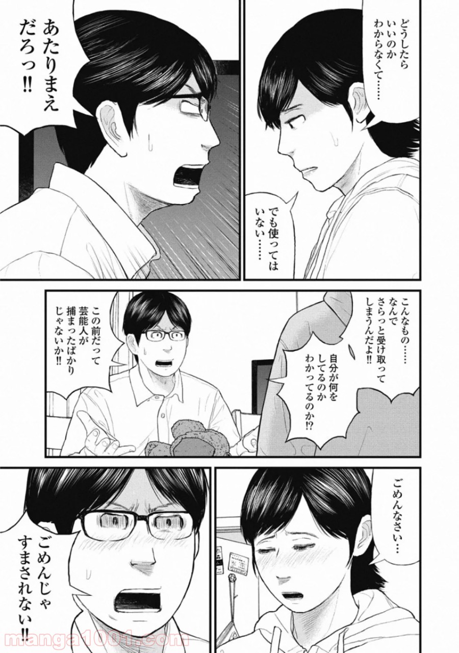 マトリズム - 第76話 - Page 7