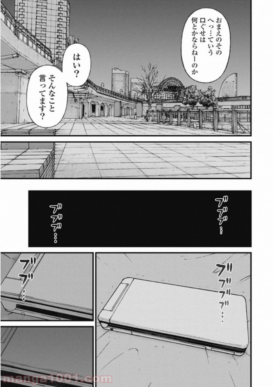 マトリズム 第44話 - Page 11