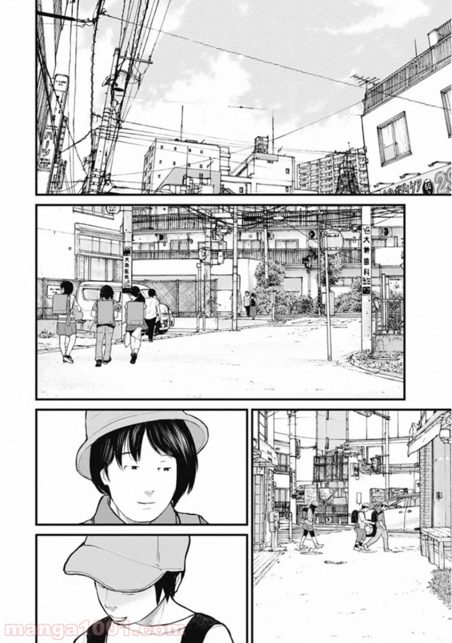 マトリズム 第44話 - Page 12