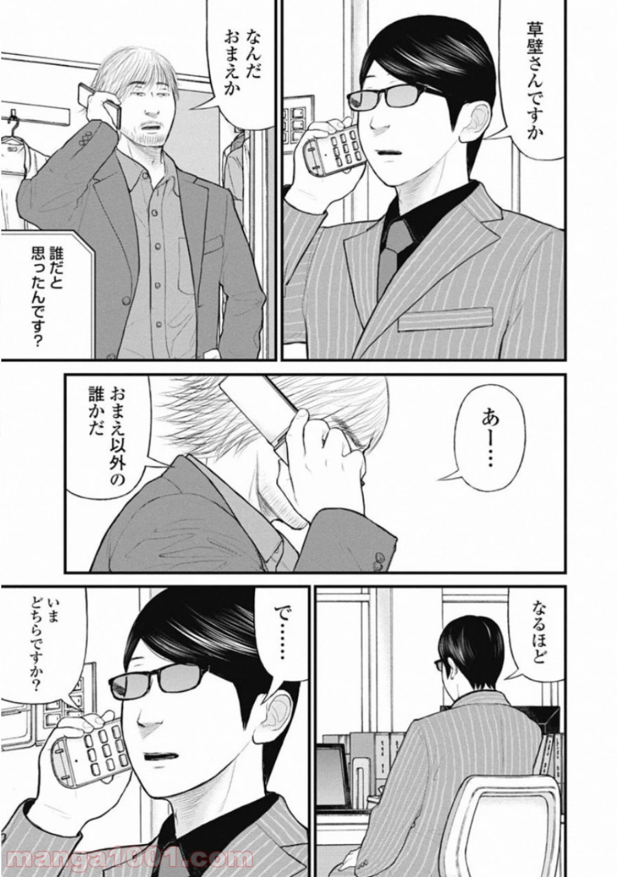 マトリズム 第44話 - Page 17