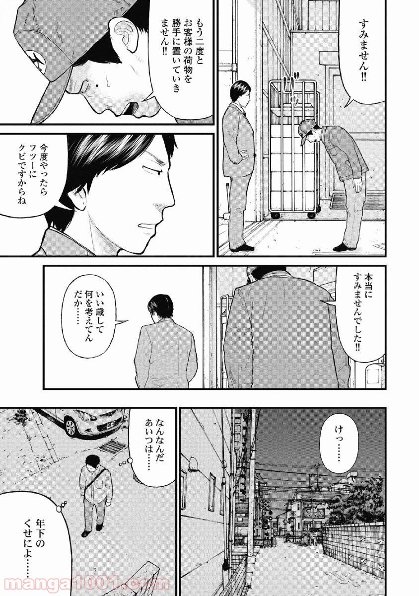 マトリズム 第6話 - Page 13