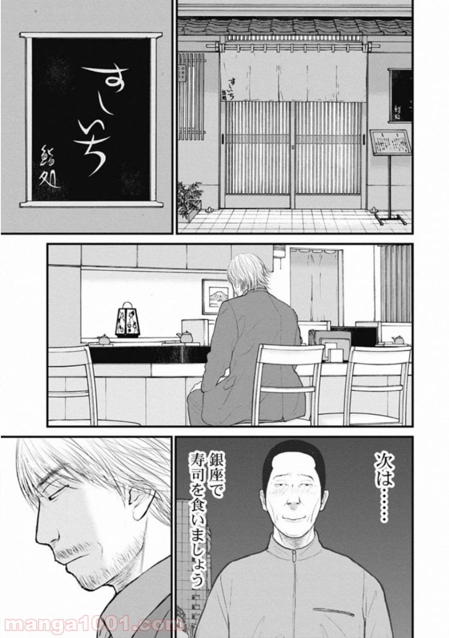 マトリズム 第45話 - Page 17