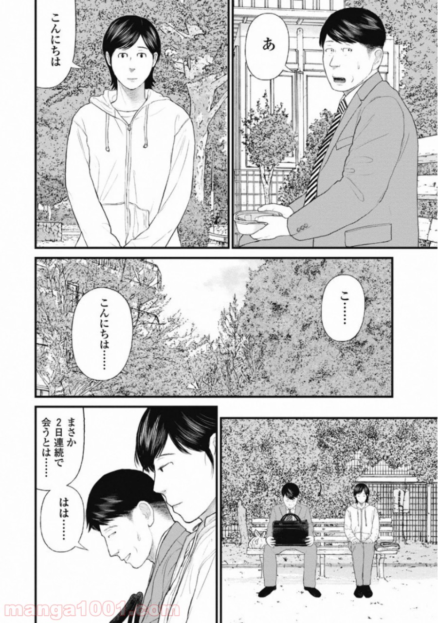 マトリズム 第69話 - Page 16