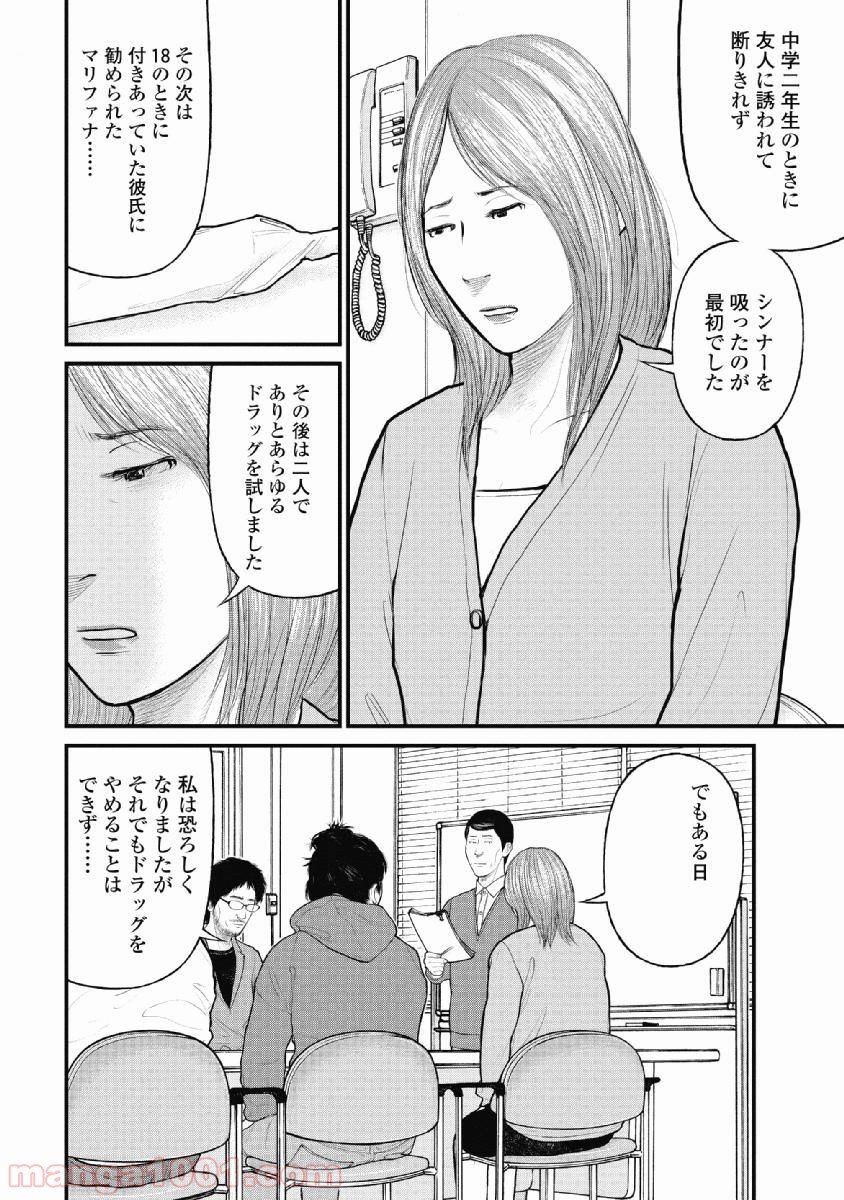 マトリズム 第17話 - Page 12