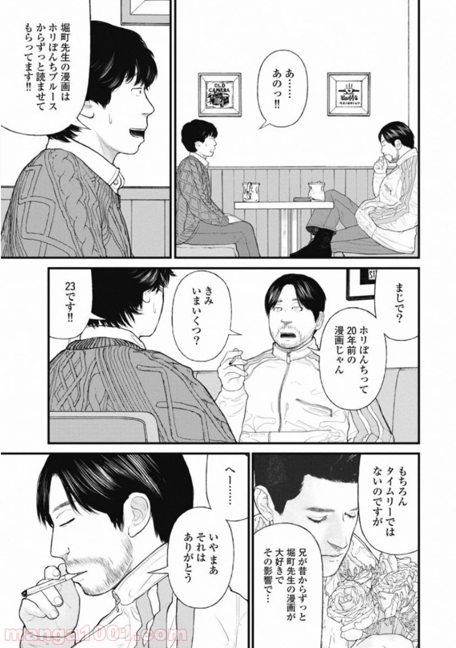 マトリズム - 第63話 - Page 13