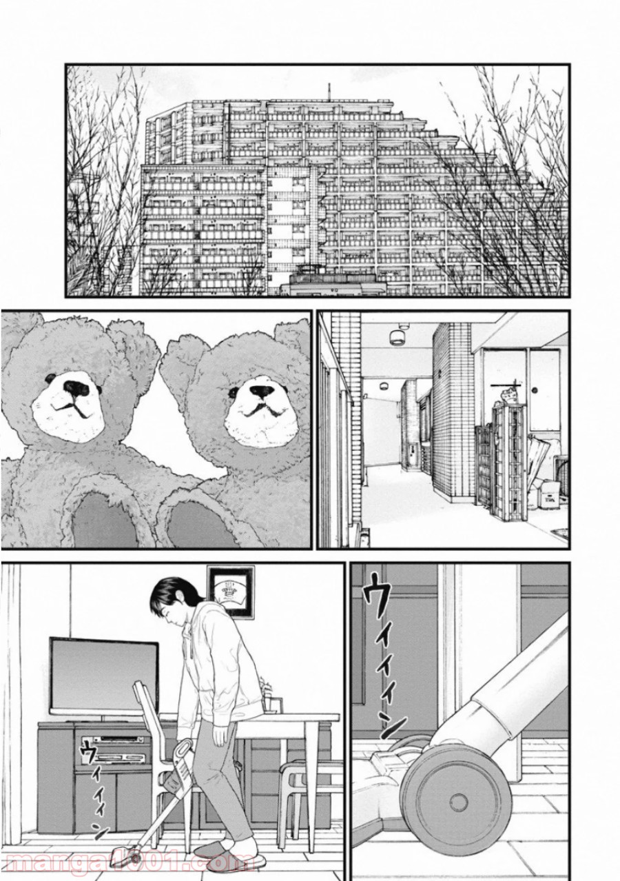 マトリズム 第67話 - Page 13