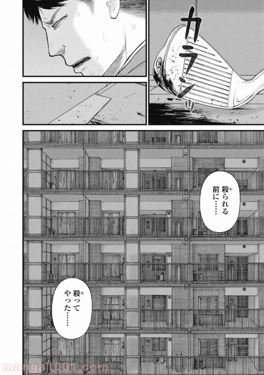 マトリズム - 第74話 - Page 18