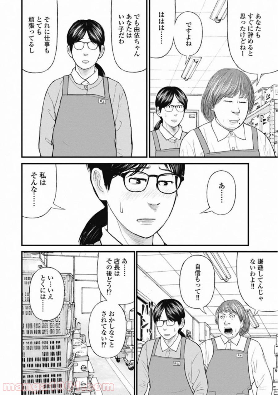 マトリズム 第55話 - Page 10